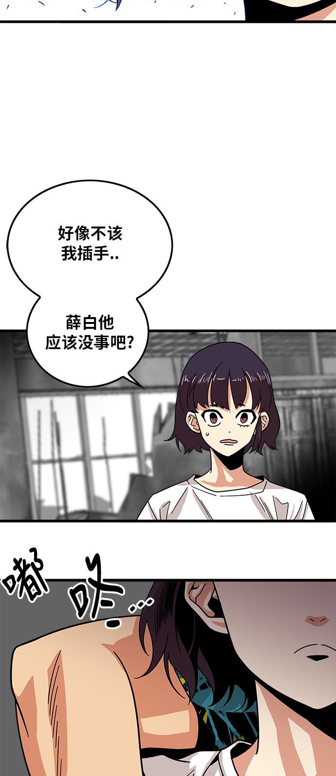 恶魔奶爸漫画韩漫全集-第62话无删减无遮挡章节图片 