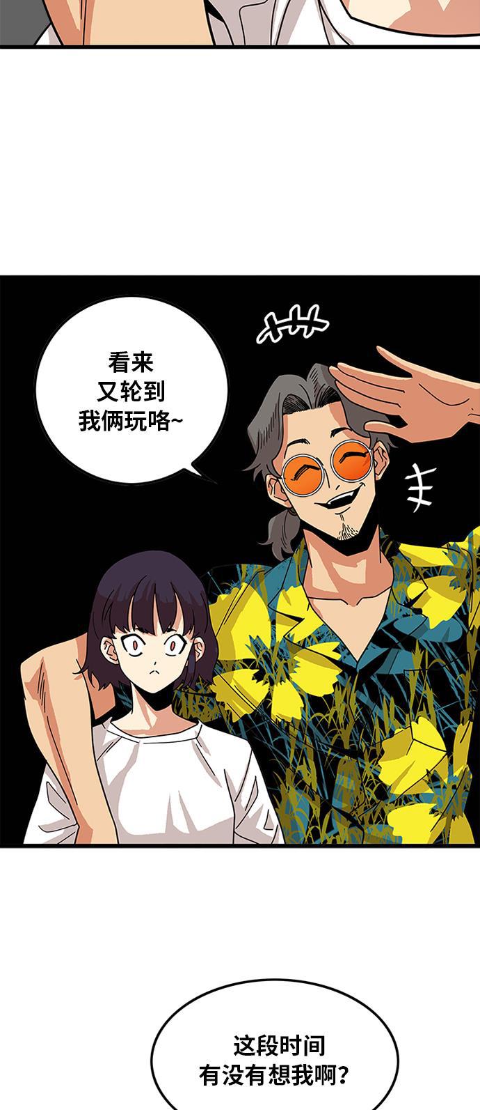恶魔奶爸漫画韩漫全集-第62话无删减无遮挡章节图片 