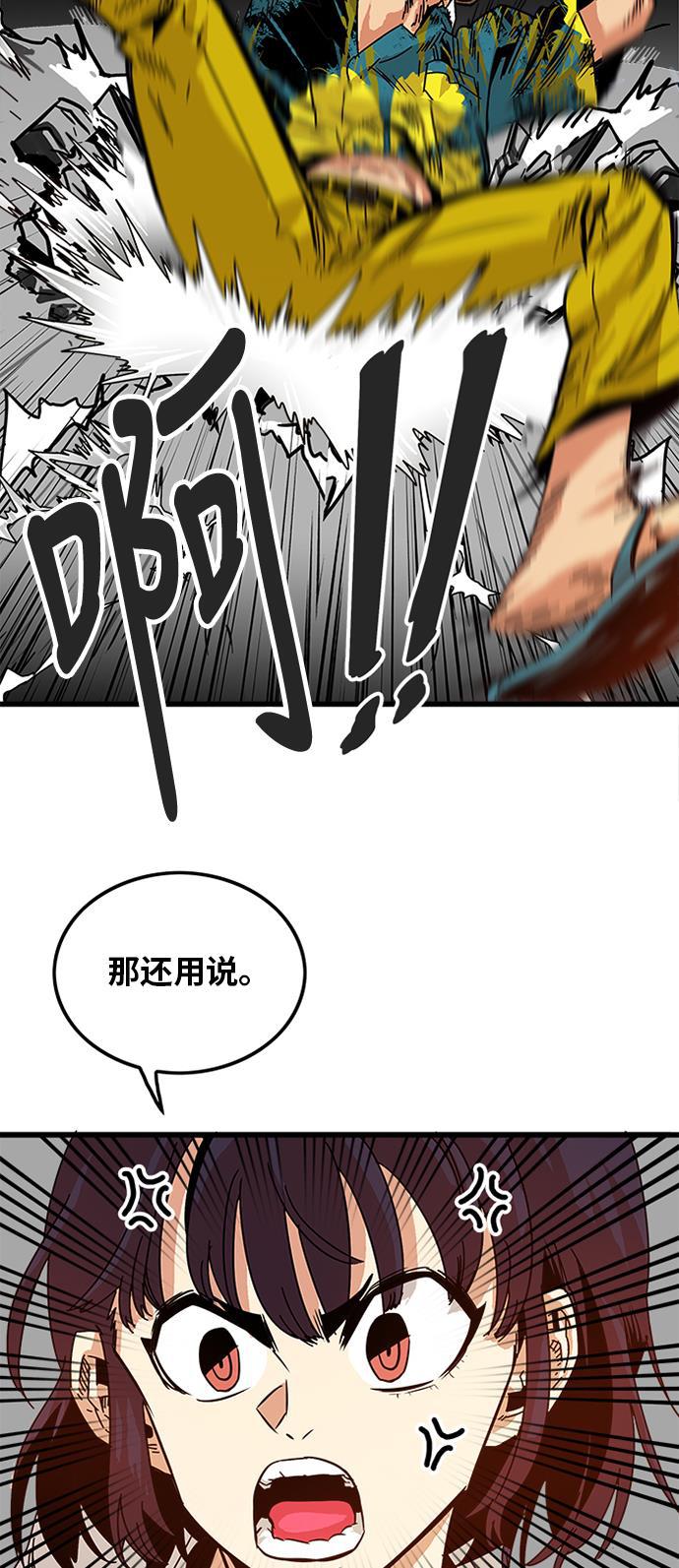 恶魔奶爸漫画韩漫全集-第62话无删减无遮挡章节图片 