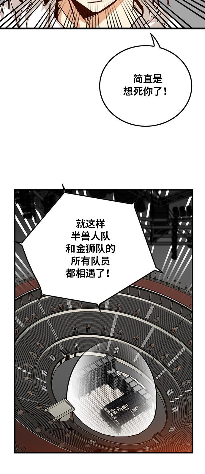 恶魔奶爸漫画韩漫全集-第62话无删减无遮挡章节图片 