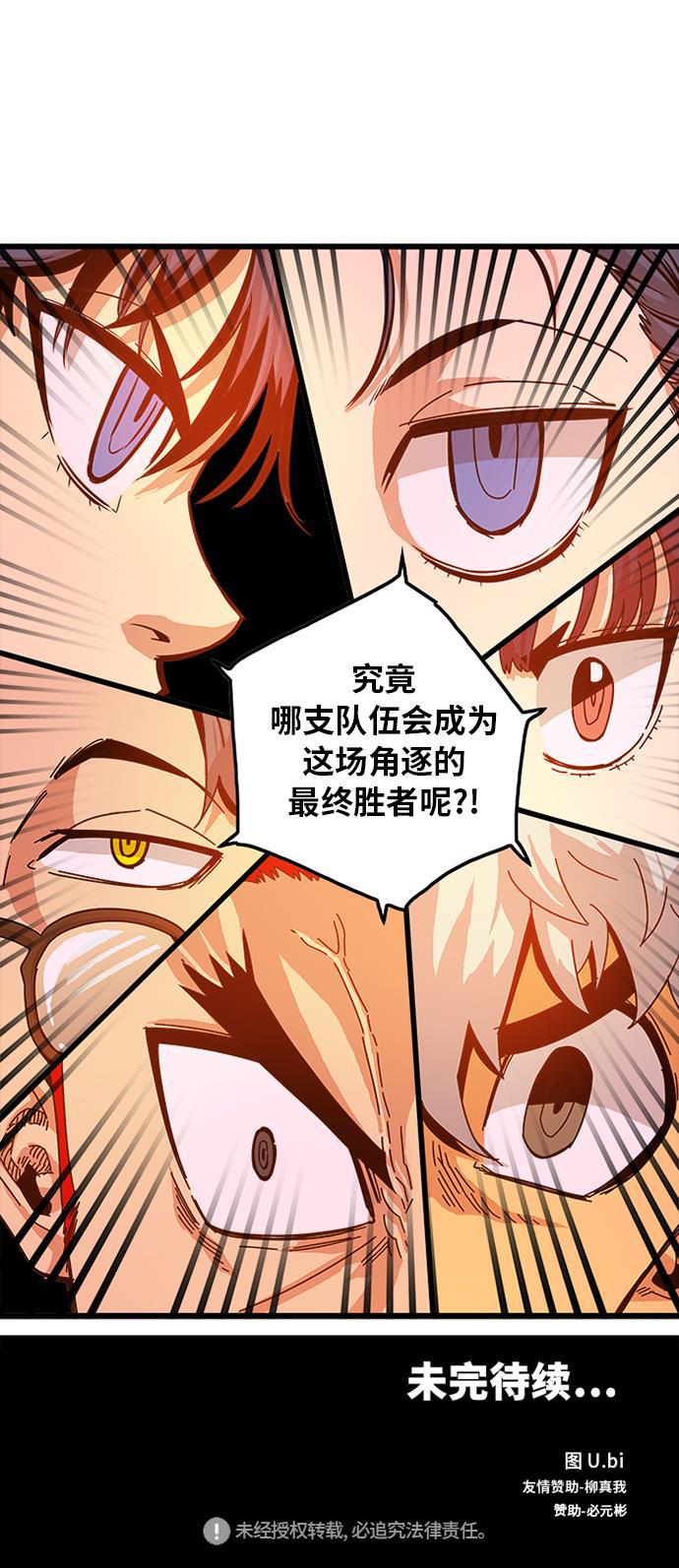 恶魔奶爸漫画韩漫全集-第62话无删减无遮挡章节图片 