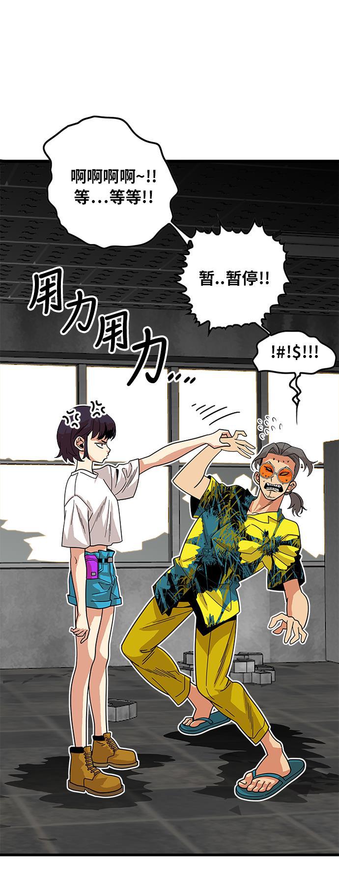 恶魔奶爸漫画韩漫全集-第63话无删减无遮挡章节图片 