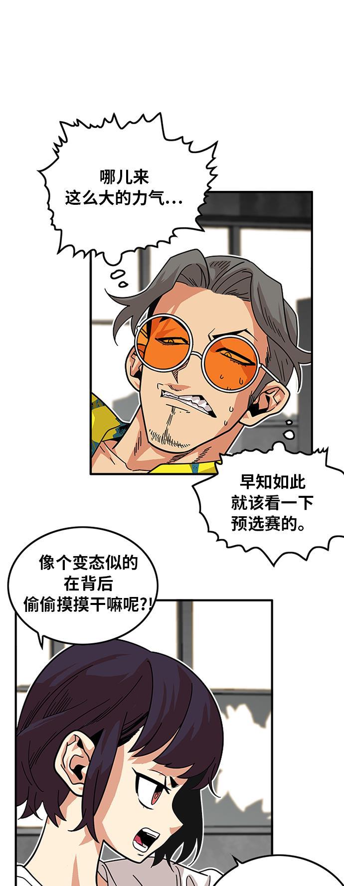 恶魔奶爸漫画韩漫全集-第63话无删减无遮挡章节图片 