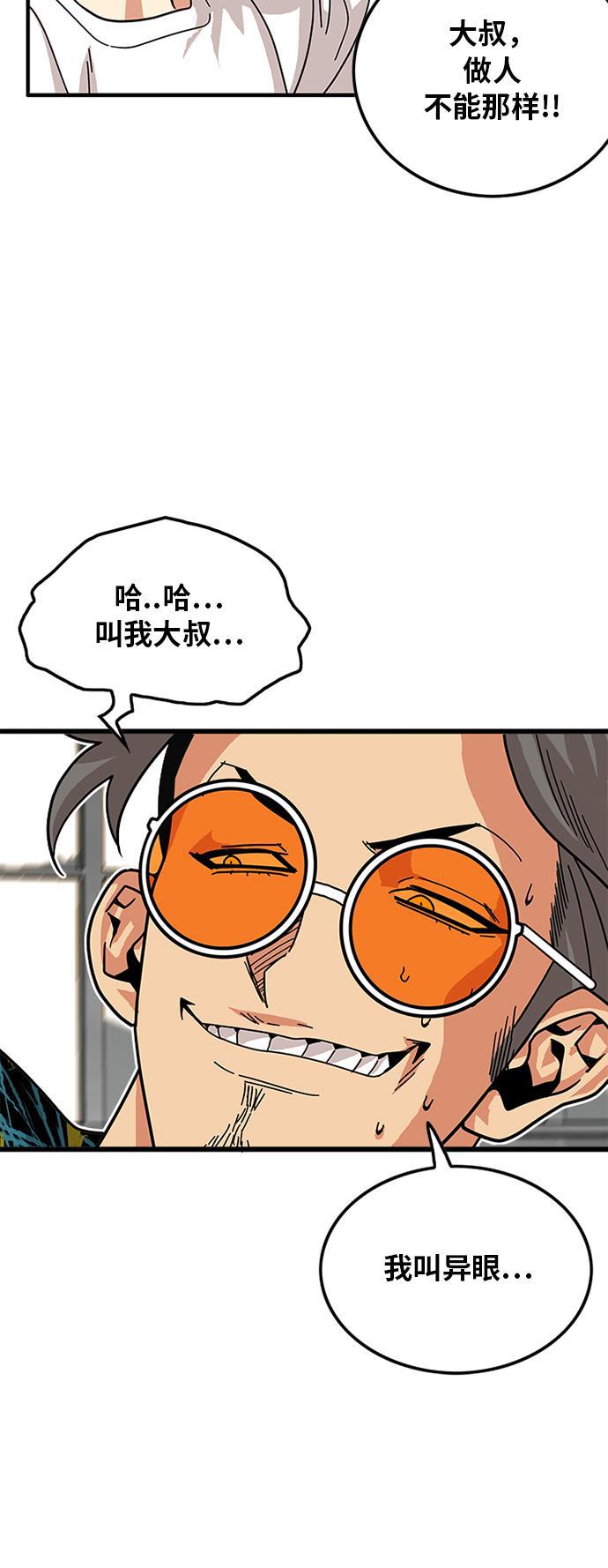 恶魔奶爸漫画韩漫全集-第63话无删减无遮挡章节图片 