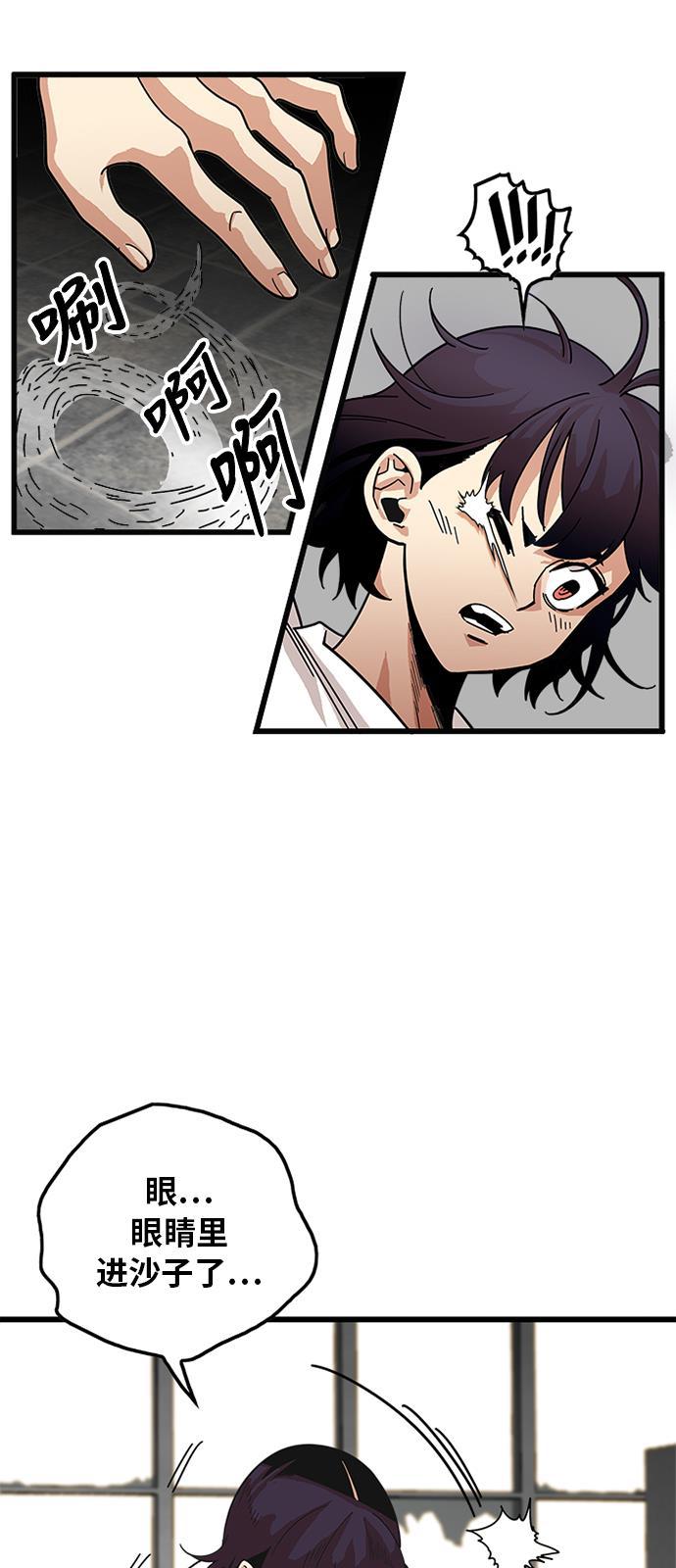 恶魔奶爸漫画韩漫全集-第63话无删减无遮挡章节图片 