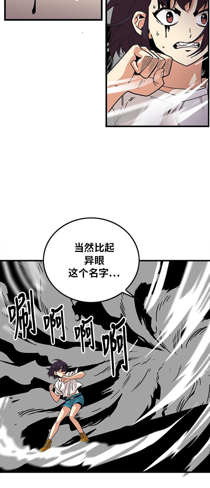 恶魔奶爸漫画韩漫全集-第63话无删减无遮挡章节图片 