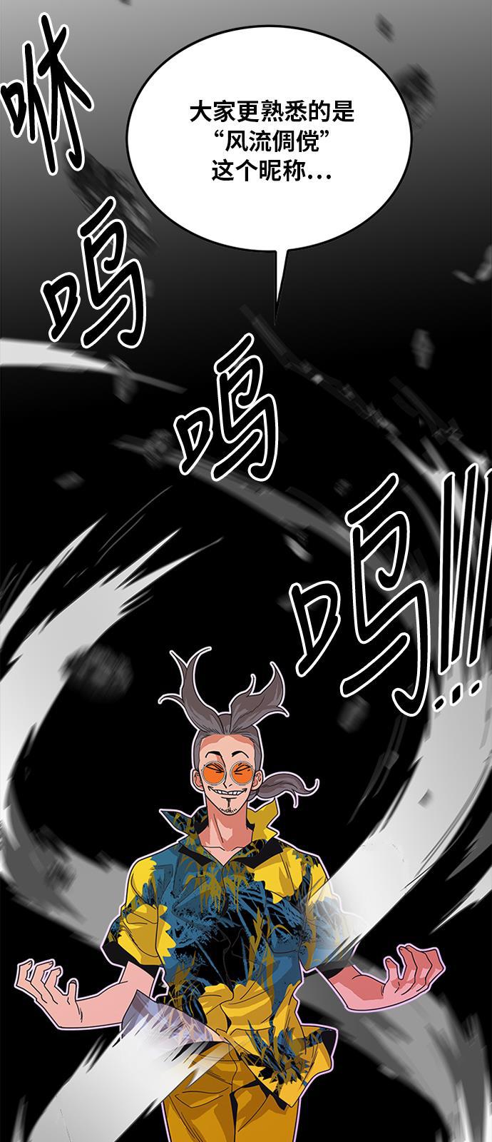 恶魔奶爸漫画韩漫全集-第63话无删减无遮挡章节图片 
