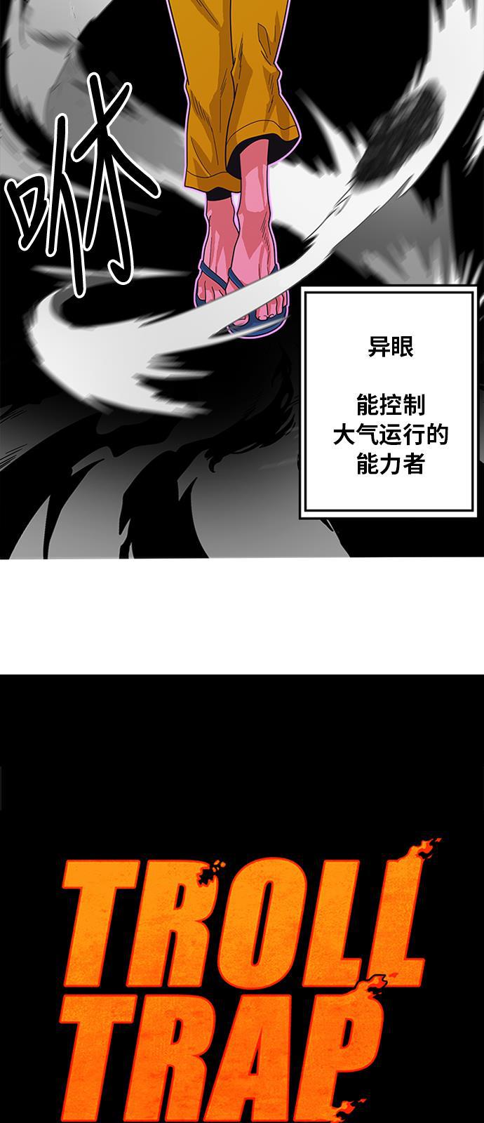 恶魔奶爸漫画韩漫全集-第63话无删减无遮挡章节图片 