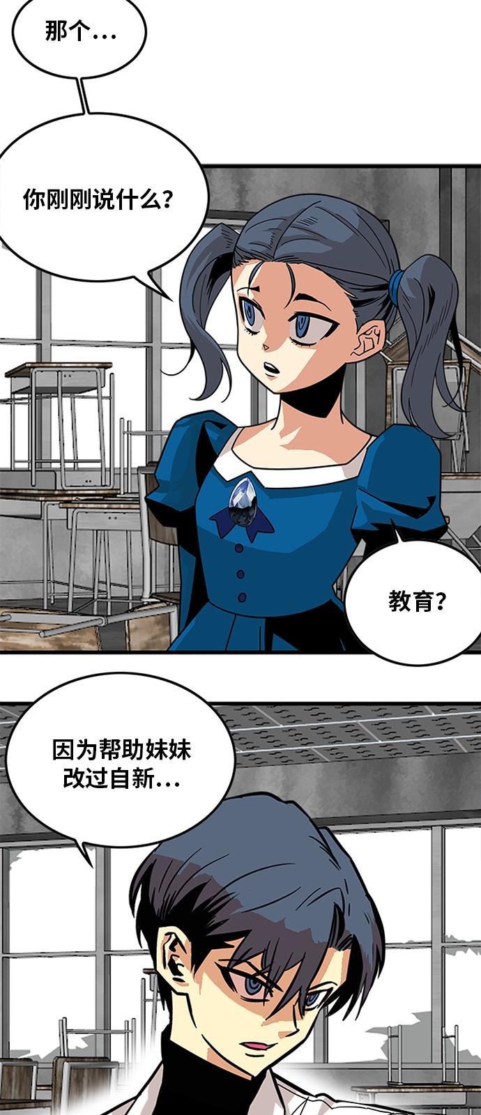 恶魔奶爸漫画韩漫全集-第63话无删减无遮挡章节图片 