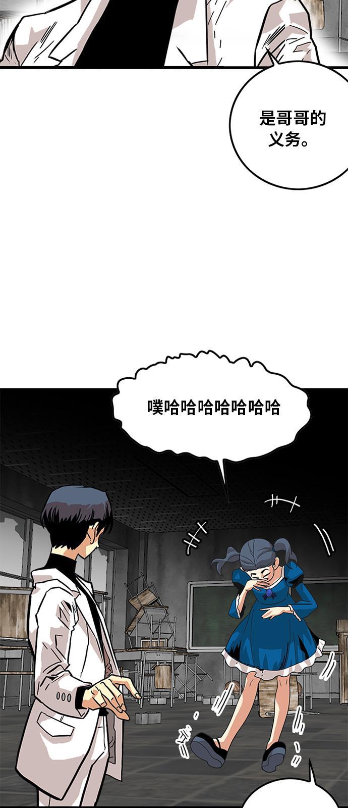 恶魔奶爸漫画韩漫全集-第63话无删减无遮挡章节图片 