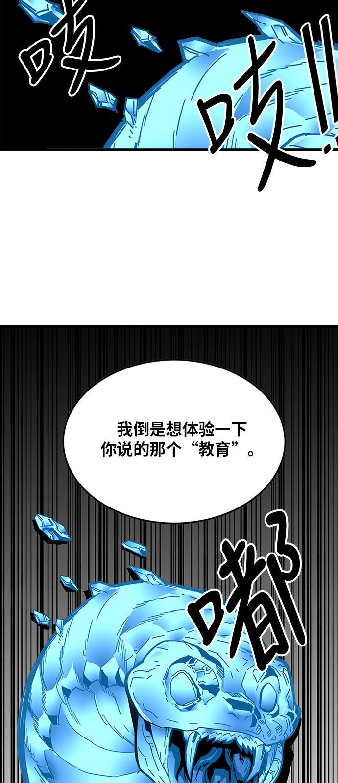 恶魔奶爸漫画韩漫全集-第63话无删减无遮挡章节图片 