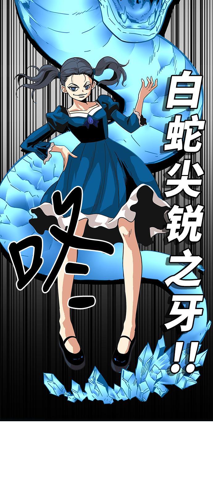 恶魔奶爸漫画韩漫全集-第63话无删减无遮挡章节图片 