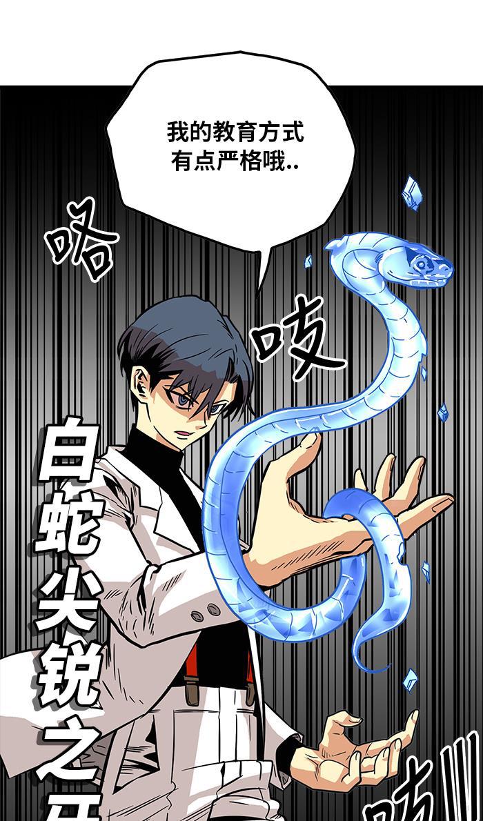 恶魔奶爸漫画韩漫全集-第63话无删减无遮挡章节图片 