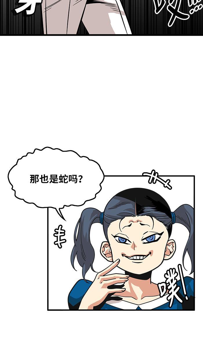 恶魔奶爸漫画韩漫全集-第63话无删减无遮挡章节图片 