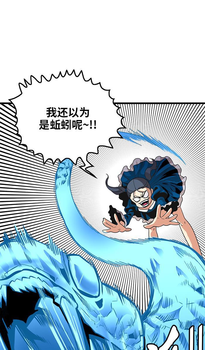恶魔奶爸漫画韩漫全集-第63话无删减无遮挡章节图片 