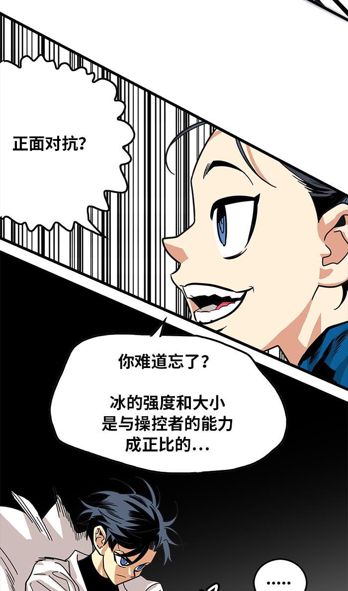 恶魔奶爸漫画韩漫全集-第63话无删减无遮挡章节图片 