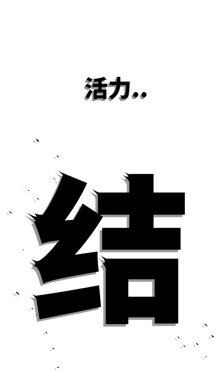 恶魔奶爸漫画韩漫全集-第63话无删减无遮挡章节图片 