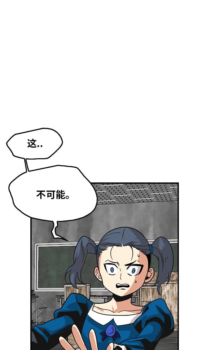 恶魔奶爸漫画韩漫全集-第63话无删减无遮挡章节图片 