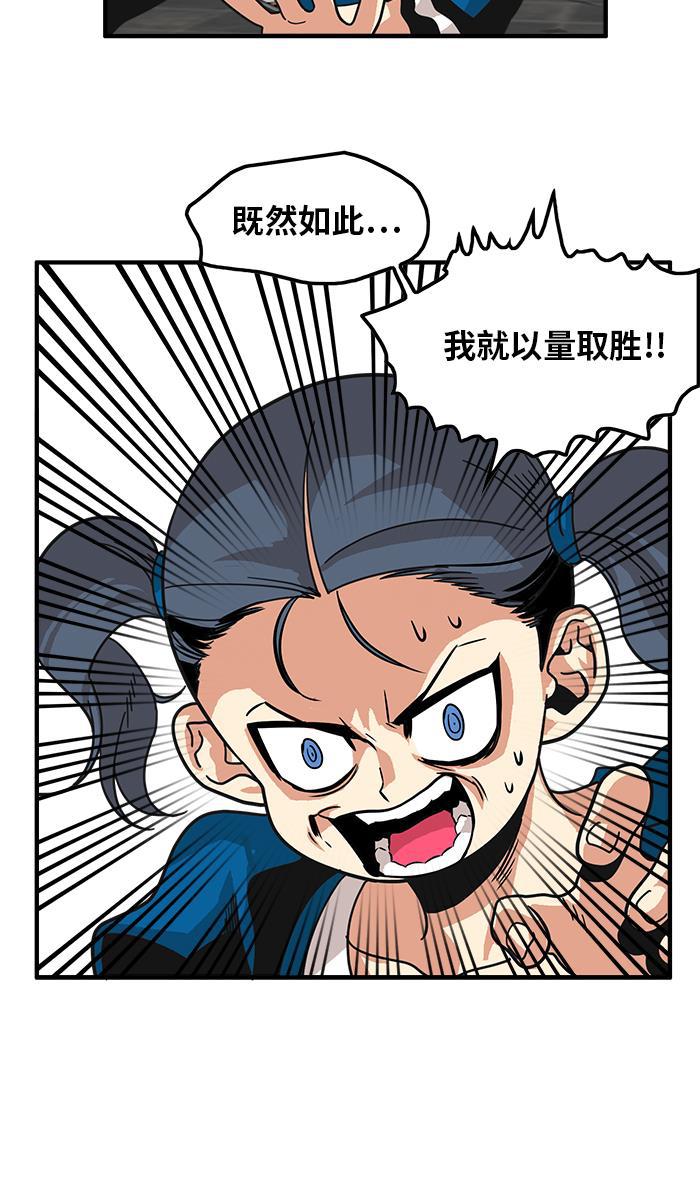 恶魔奶爸漫画韩漫全集-第63话无删减无遮挡章节图片 