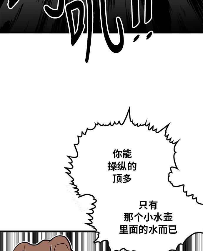 恶魔奶爸漫画韩漫全集-第63话无删减无遮挡章节图片 