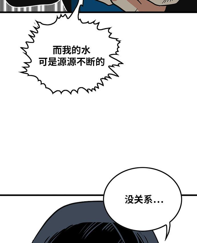恶魔奶爸漫画韩漫全集-第63话无删减无遮挡章节图片 