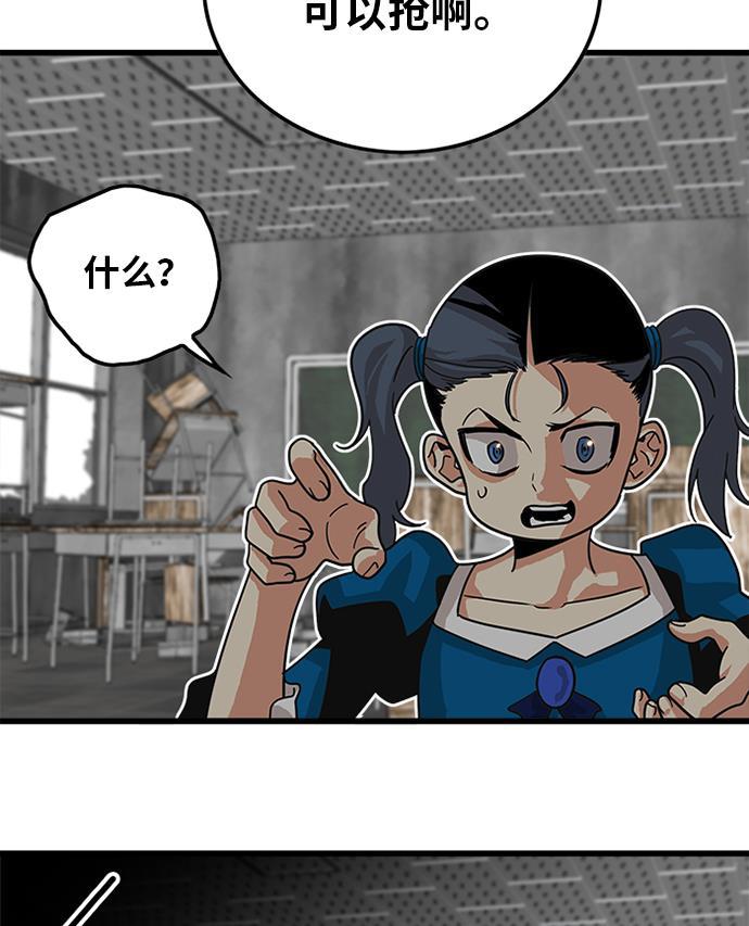 恶魔奶爸漫画韩漫全集-第63话无删减无遮挡章节图片 