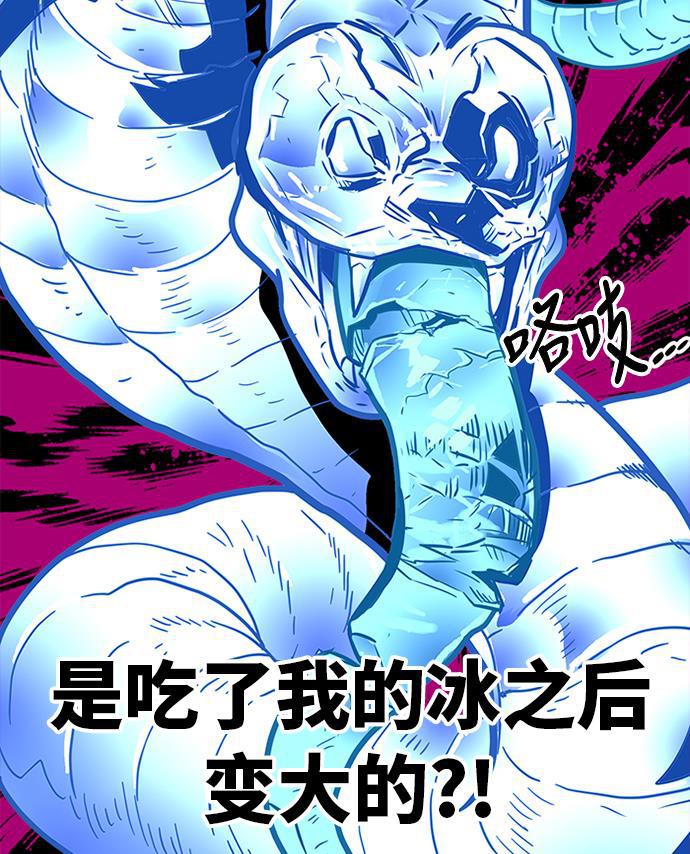 恶魔奶爸漫画韩漫全集-第63话无删减无遮挡章节图片 
