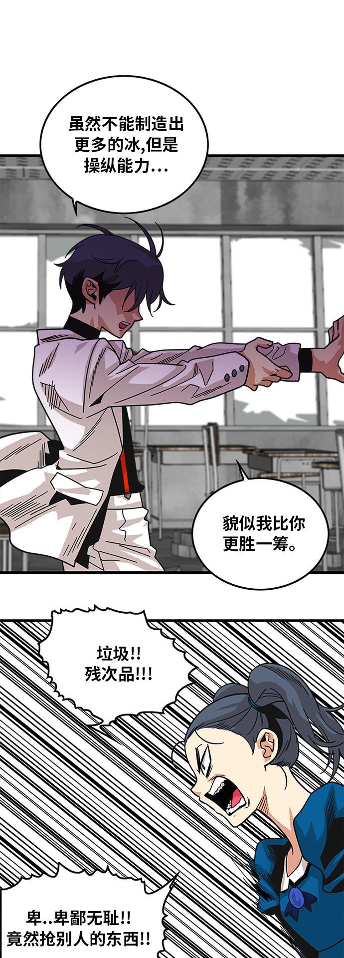恶魔奶爸漫画韩漫全集-第63话无删减无遮挡章节图片 
