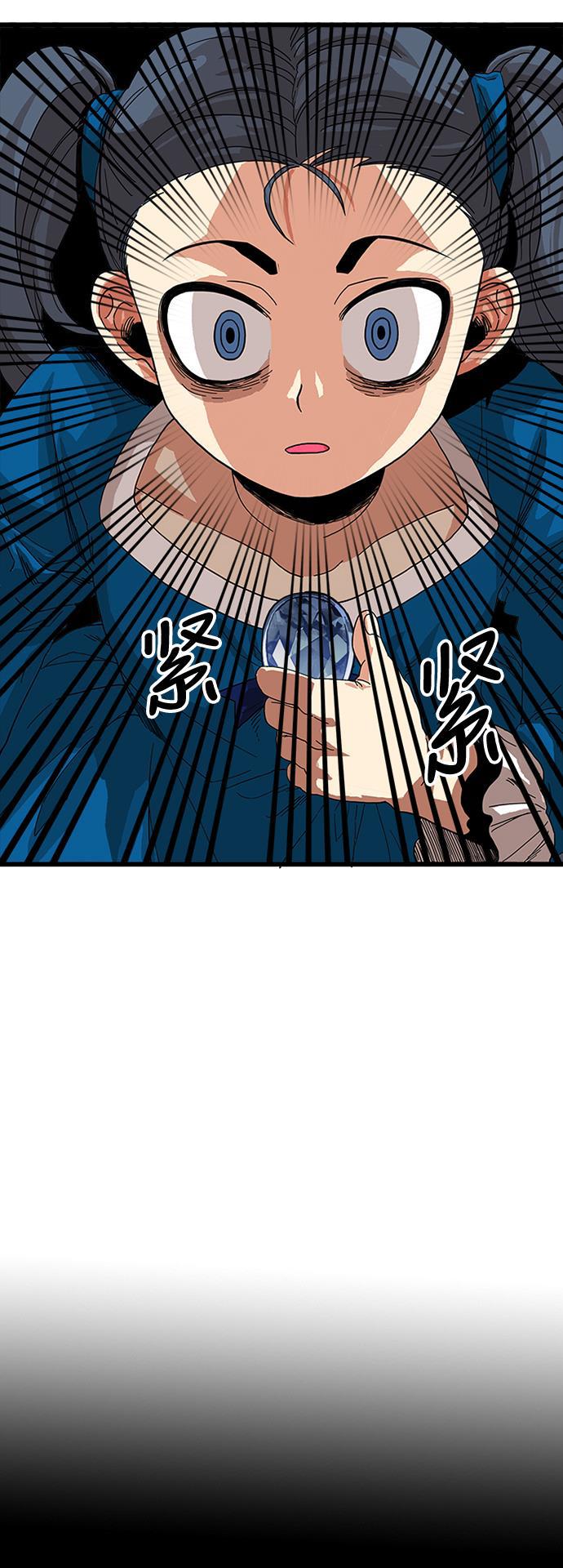 恶魔奶爸漫画韩漫全集-第63话无删减无遮挡章节图片 