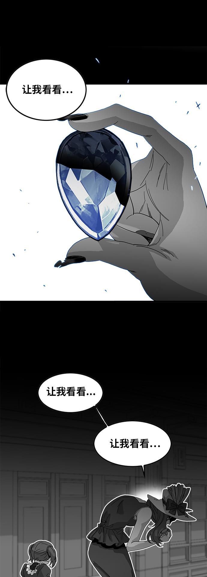 恶魔奶爸漫画韩漫全集-第63话无删减无遮挡章节图片 