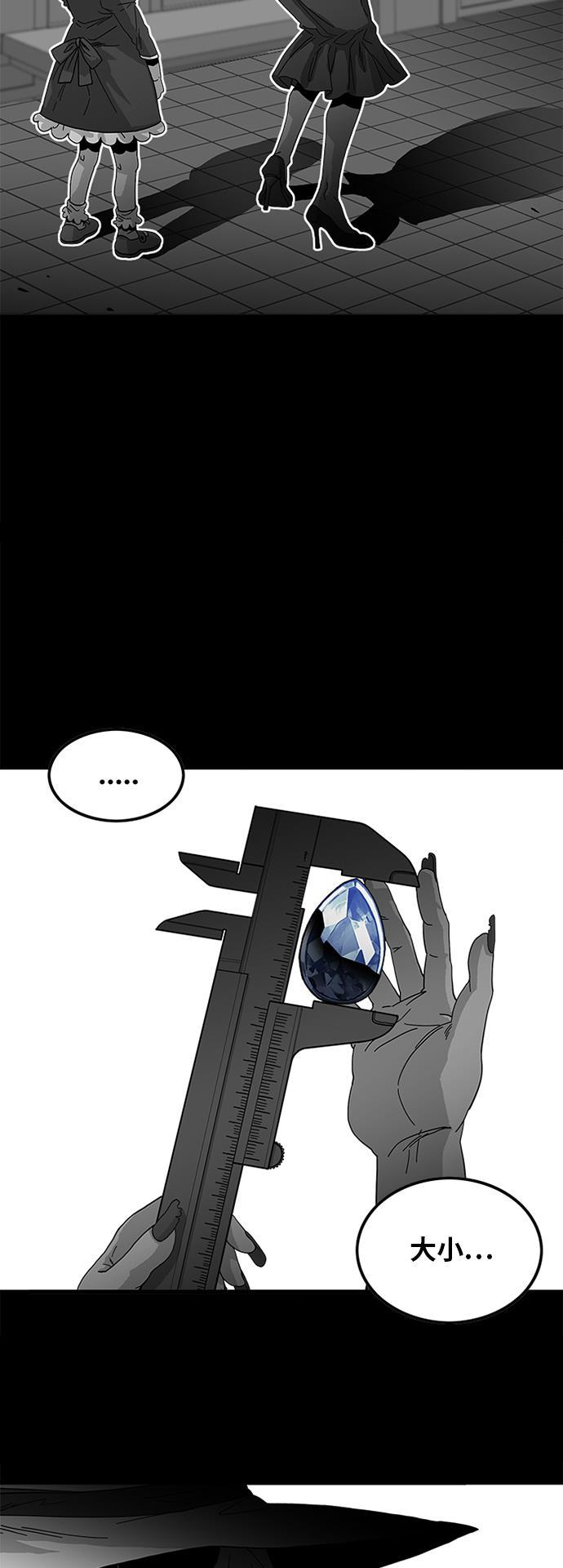 恶魔奶爸漫画韩漫全集-第63话无删减无遮挡章节图片 