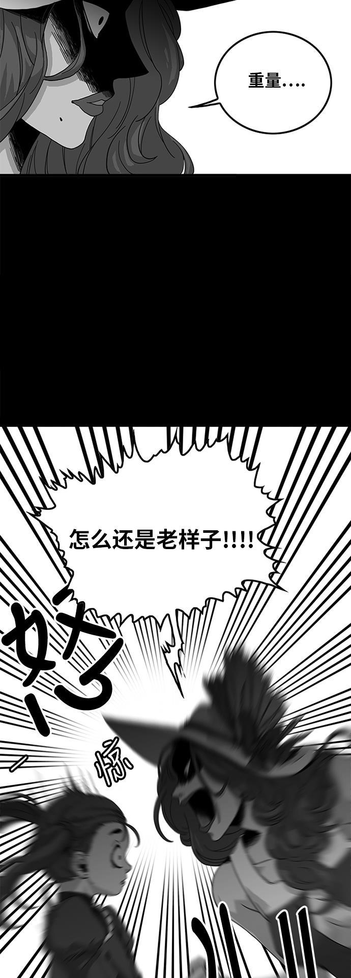 恶魔奶爸漫画韩漫全集-第63话无删减无遮挡章节图片 