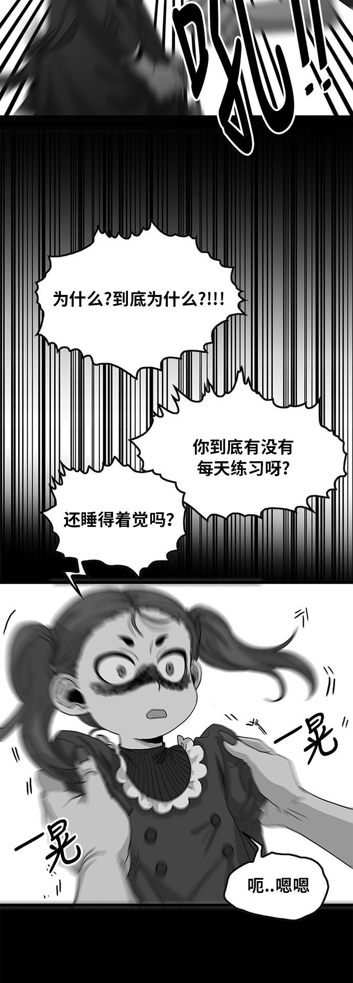 恶魔奶爸漫画韩漫全集-第63话无删减无遮挡章节图片 