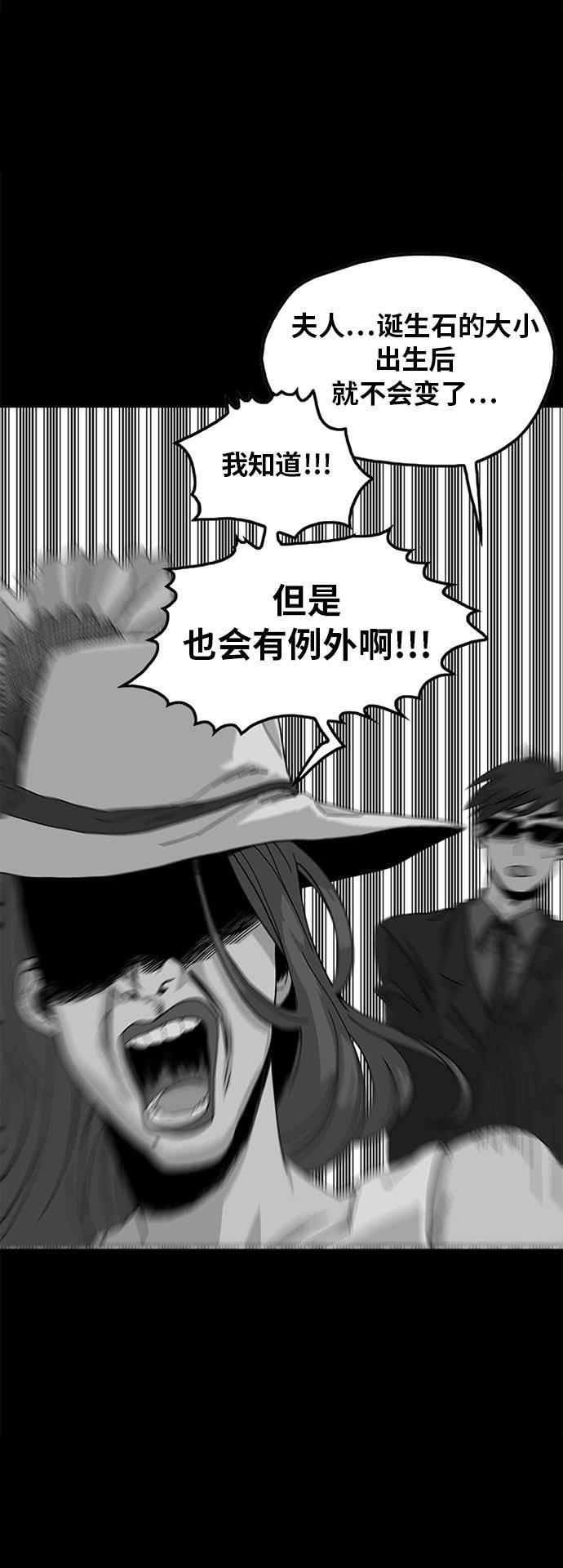 恶魔奶爸漫画韩漫全集-第63话无删减无遮挡章节图片 