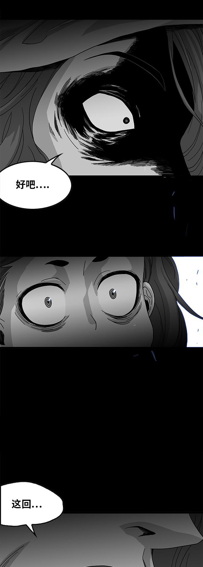 恶魔奶爸漫画韩漫全集-第63话无删减无遮挡章节图片 