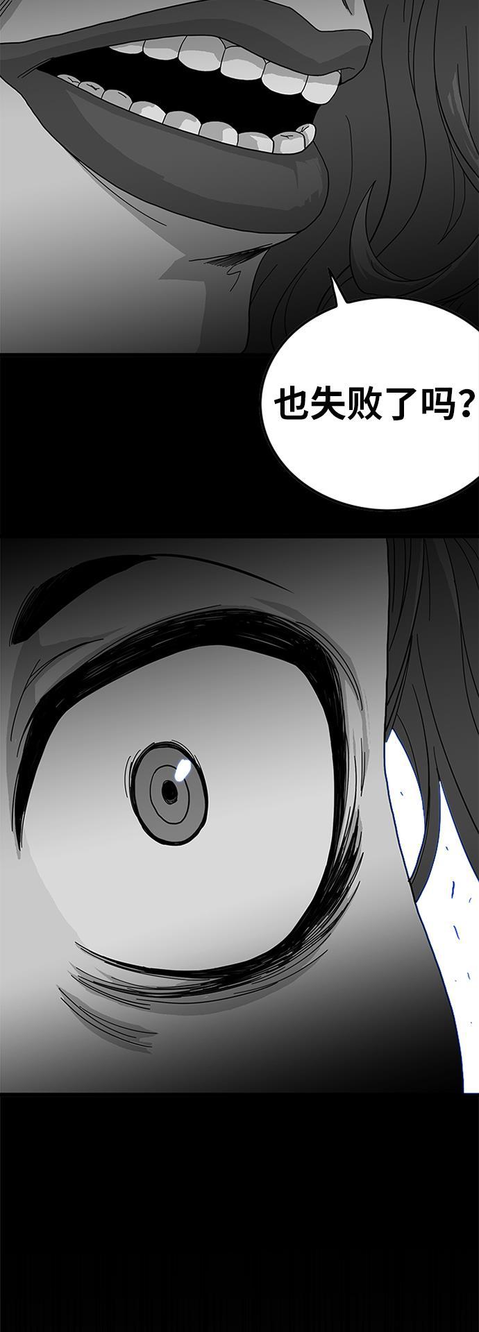 恶魔奶爸漫画韩漫全集-第63话无删减无遮挡章节图片 