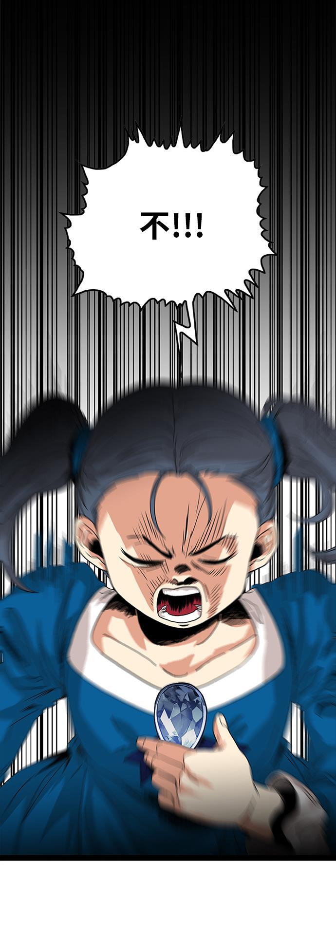 恶魔奶爸漫画韩漫全集-第63话无删减无遮挡章节图片 