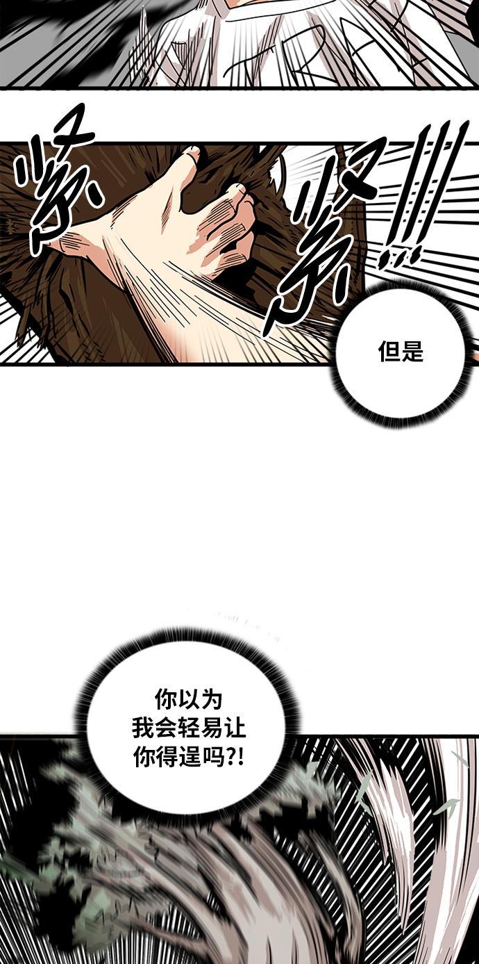 恶魔奶爸漫画韩漫全集-第64话无删减无遮挡章节图片 
