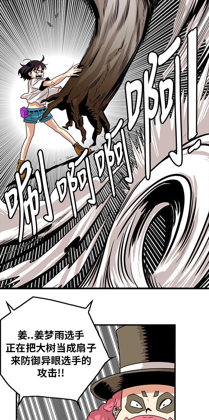 恶魔奶爸漫画韩漫全集-第64话无删减无遮挡章节图片 