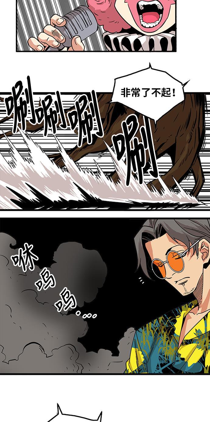 恶魔奶爸漫画韩漫全集-第64话无删减无遮挡章节图片 