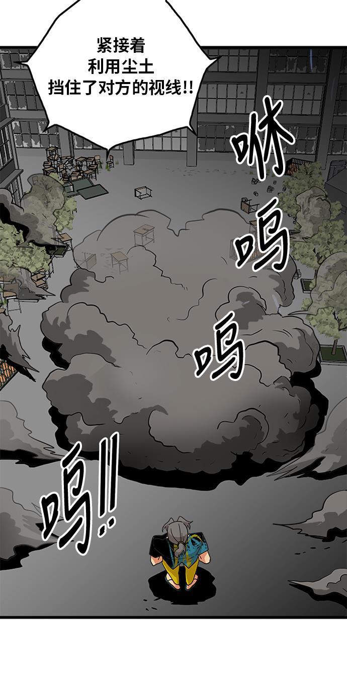 恶魔奶爸漫画韩漫全集-第64话无删减无遮挡章节图片 