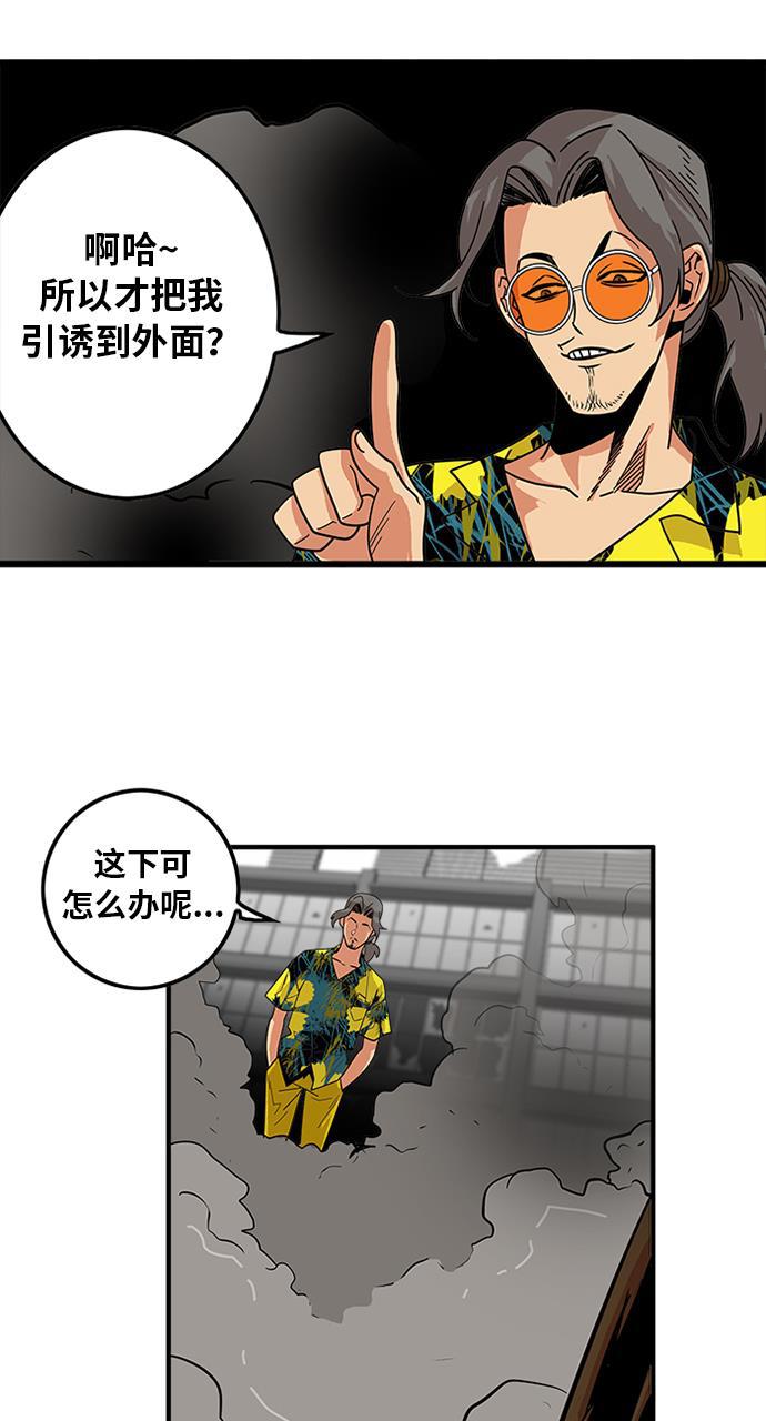 恶魔奶爸漫画韩漫全集-第64话无删减无遮挡章节图片 