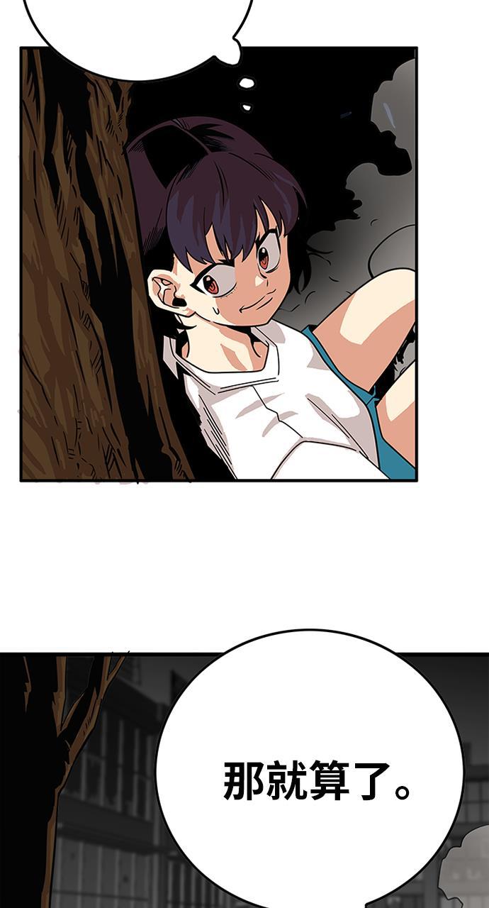 恶魔奶爸漫画韩漫全集-第64话无删减无遮挡章节图片 