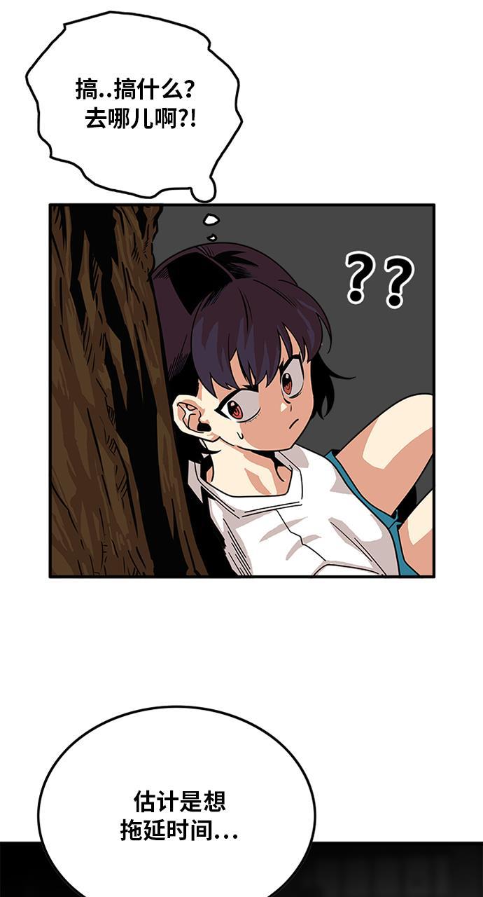 恶魔奶爸漫画韩漫全集-第64话无删减无遮挡章节图片 
