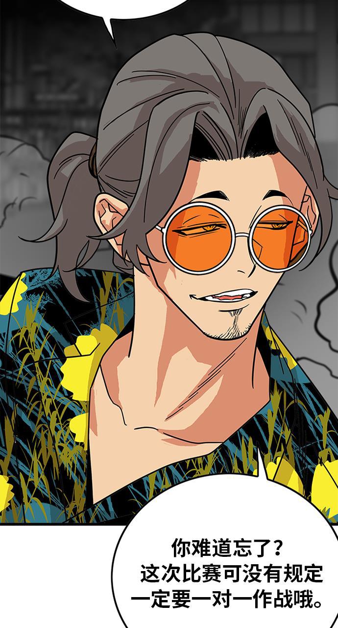 恶魔奶爸漫画韩漫全集-第64话无删减无遮挡章节图片 