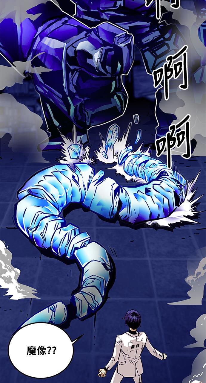 恶魔奶爸漫画韩漫全集-第64话无删减无遮挡章节图片 