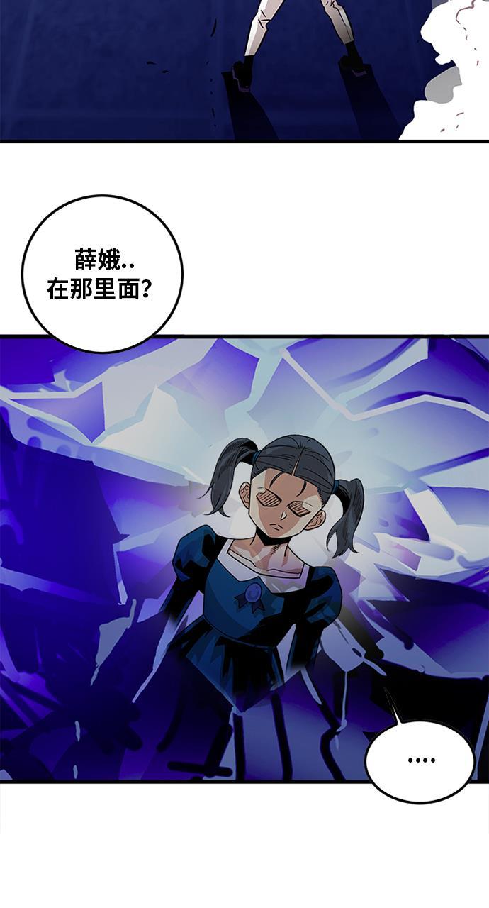 恶魔奶爸漫画韩漫全集-第64话无删减无遮挡章节图片 