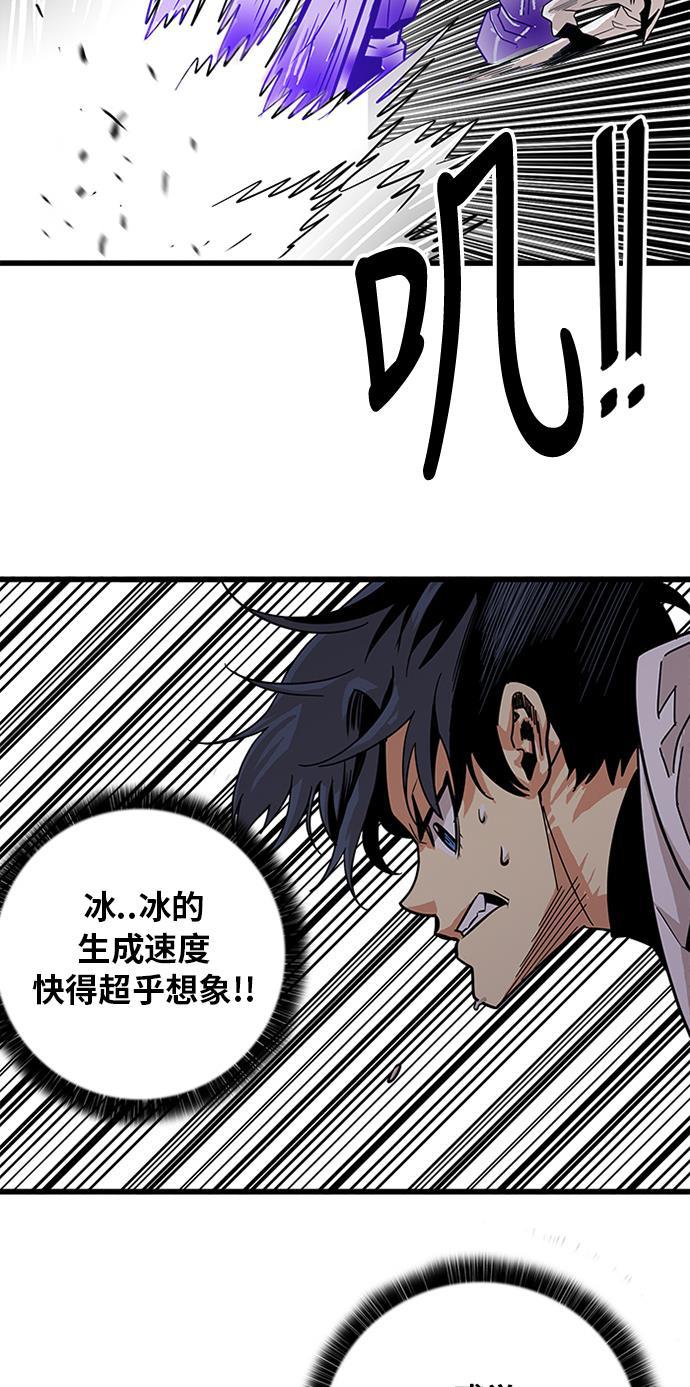 恶魔奶爸漫画韩漫全集-第64话无删减无遮挡章节图片 