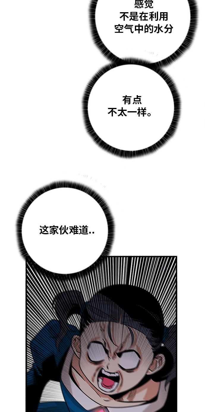 恶魔奶爸漫画韩漫全集-第64话无删减无遮挡章节图片 
