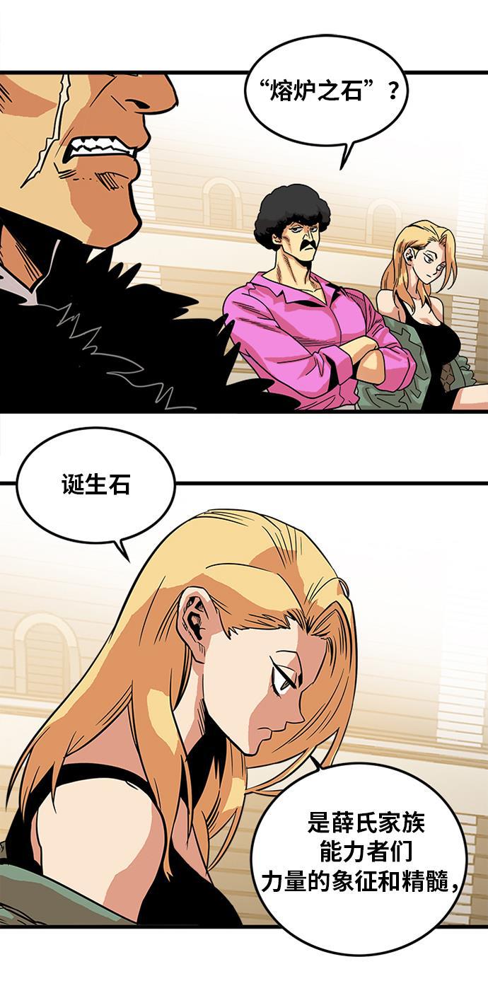恶魔奶爸漫画韩漫全集-第64话无删减无遮挡章节图片 